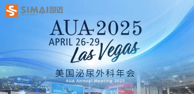 司迈科技闪亮AUA2025